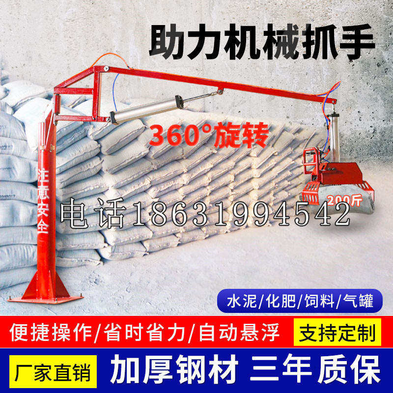良庆区助力机械抓手 平衡吊悬臂吊机车 360°旋转机械手臂 翰盾